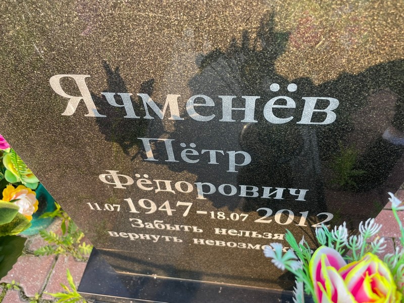 Ячменев