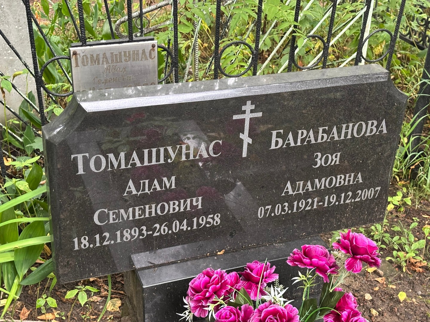 Адам Томашунас Семенович