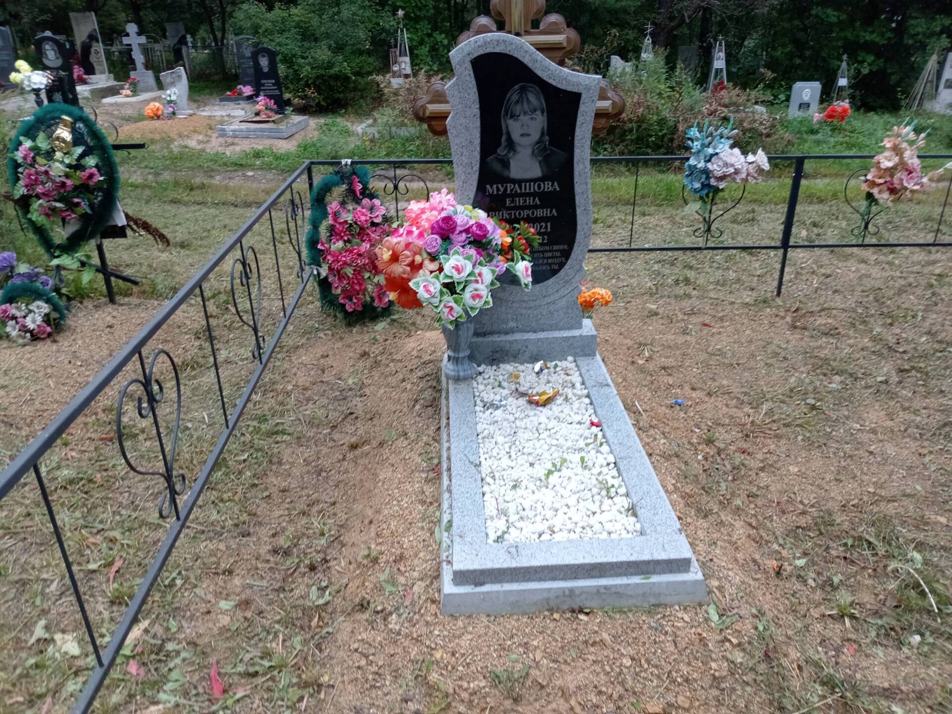 Мурашова Елена Викторовна