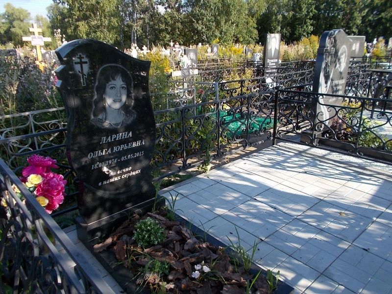 Ларина Ольга Юрьевна
