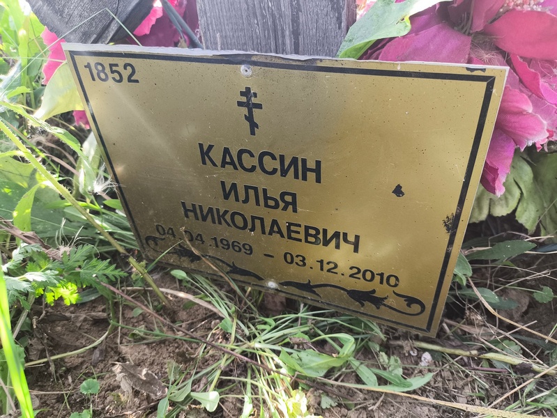 Кассин