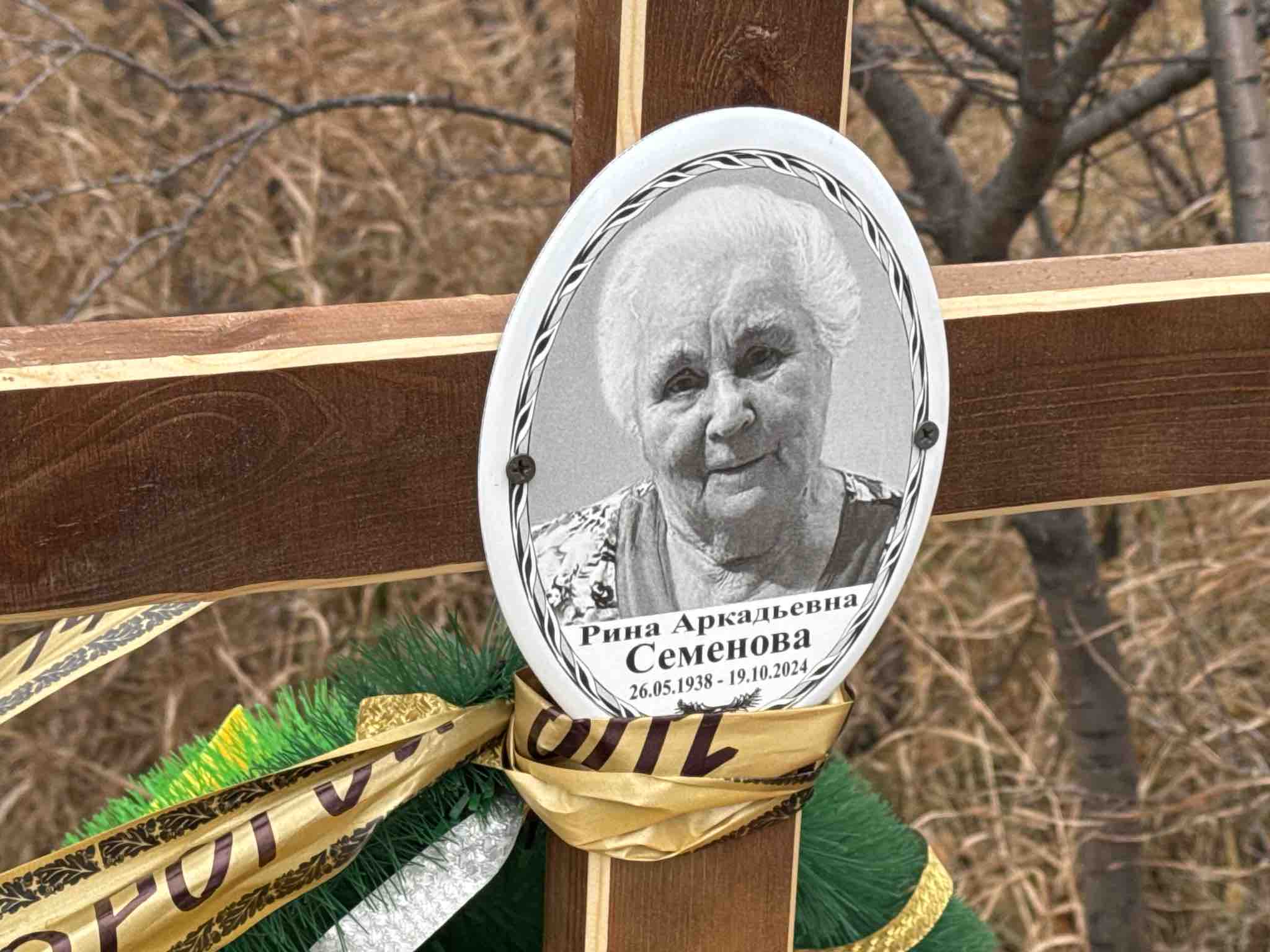 Семенова Рина Аркадьевна