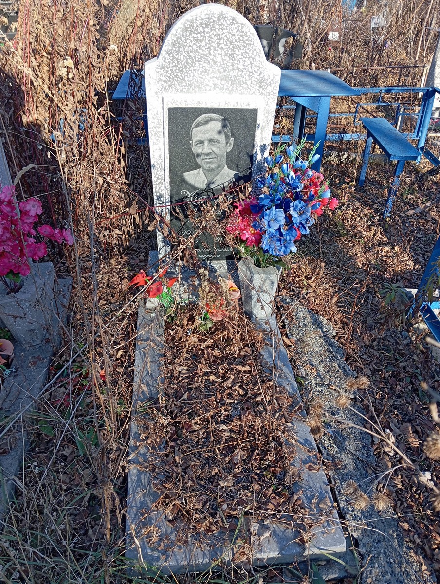 Модженок Александр Петрович