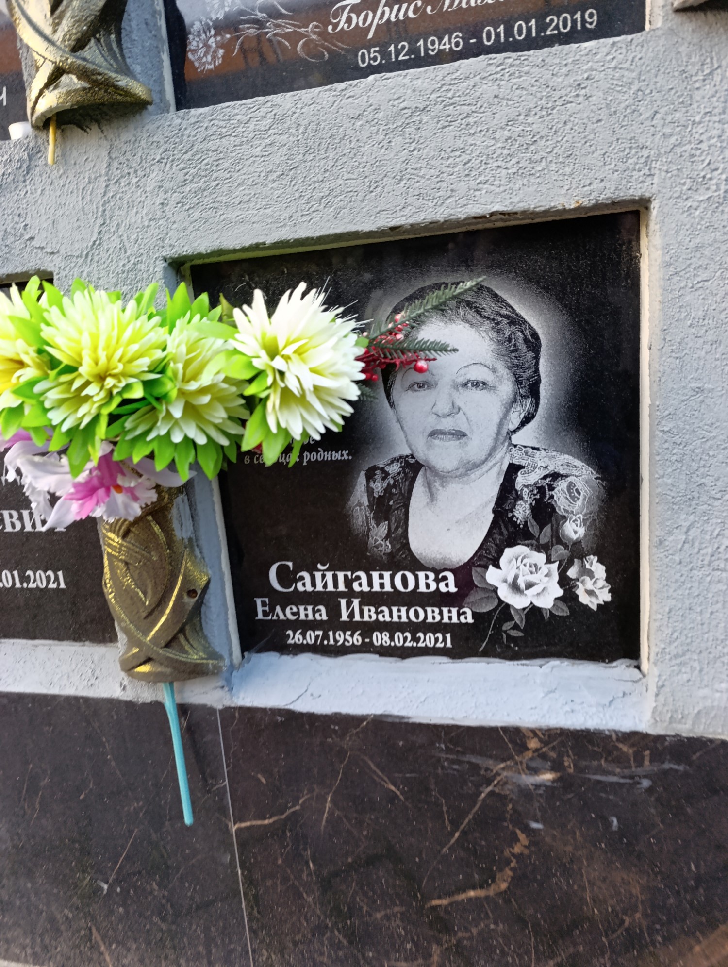 Сайганова Елена Ивановна