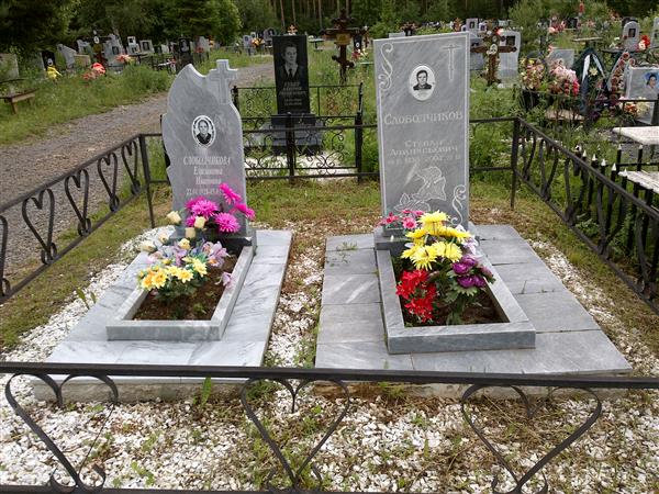 Слободчикова Елизавета Ивановна