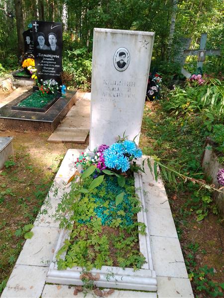 Калинина Александра Алексеевна