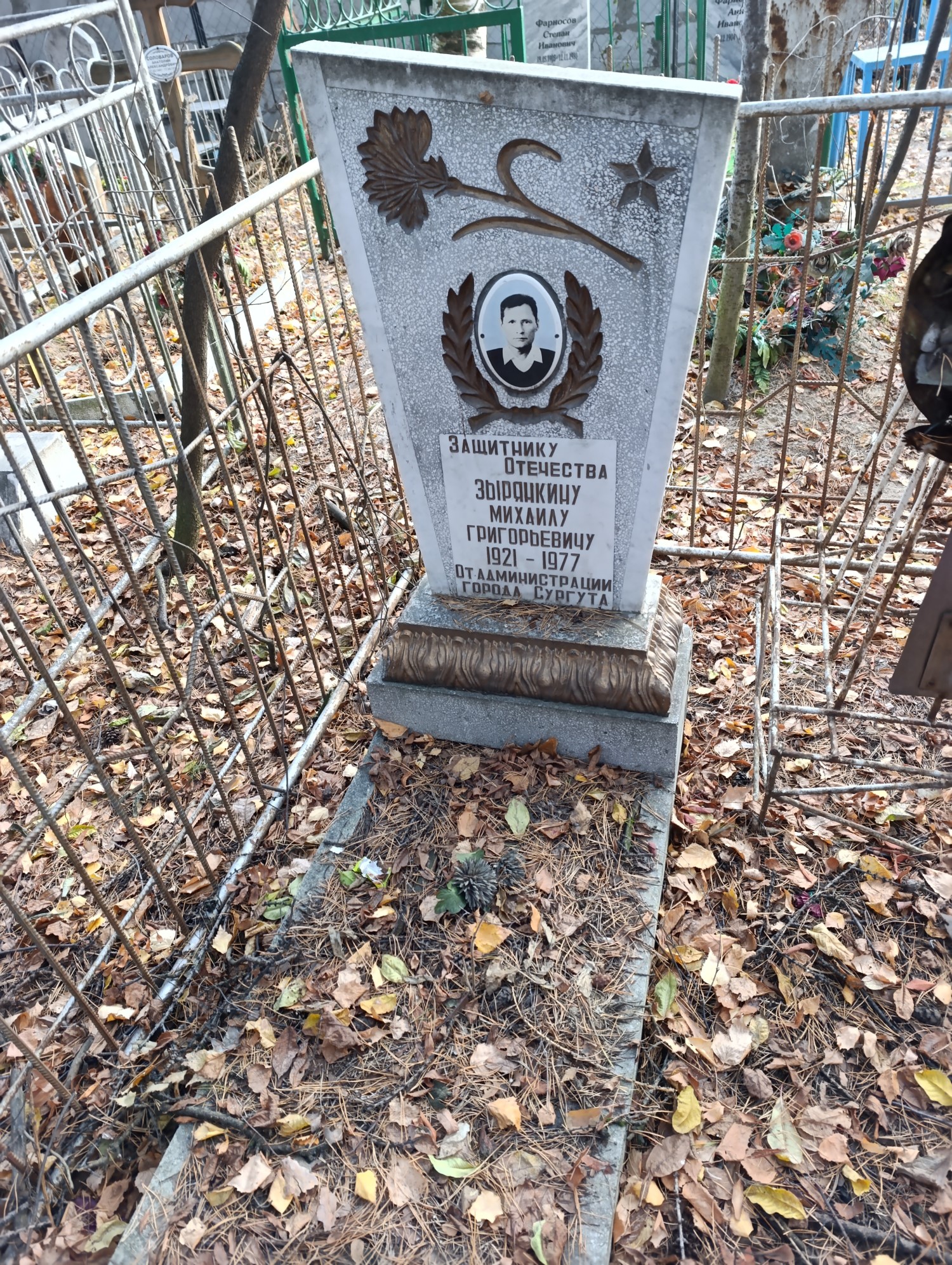 Зырянкин Михаил Григорьевич