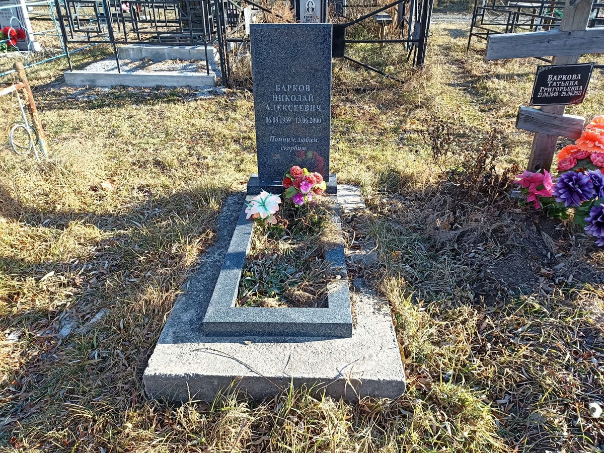 Барков Николай Алексеевич
