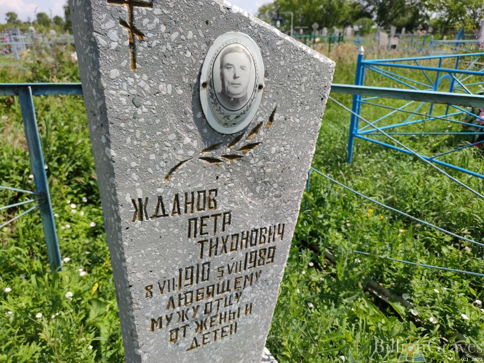 Жданов Петр Тихонович