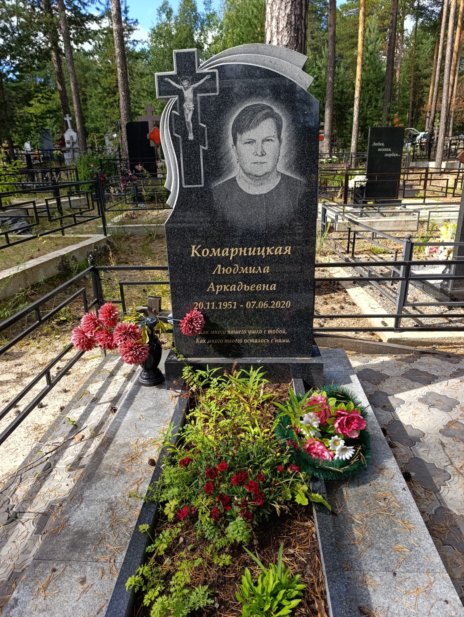 Комарницкая Людмила Аркадьевна