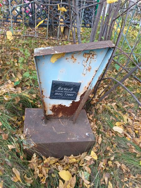 Качаев Анатолий Иннокентьевич