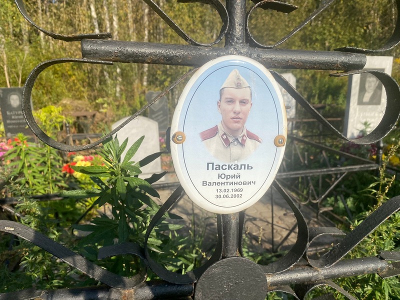 Паскаль