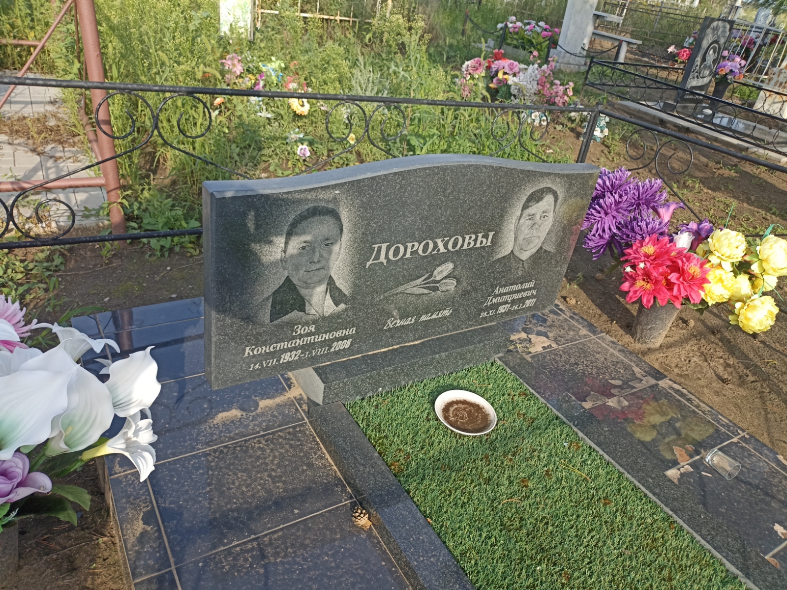 Дорохов Анатолий Дмитриевич