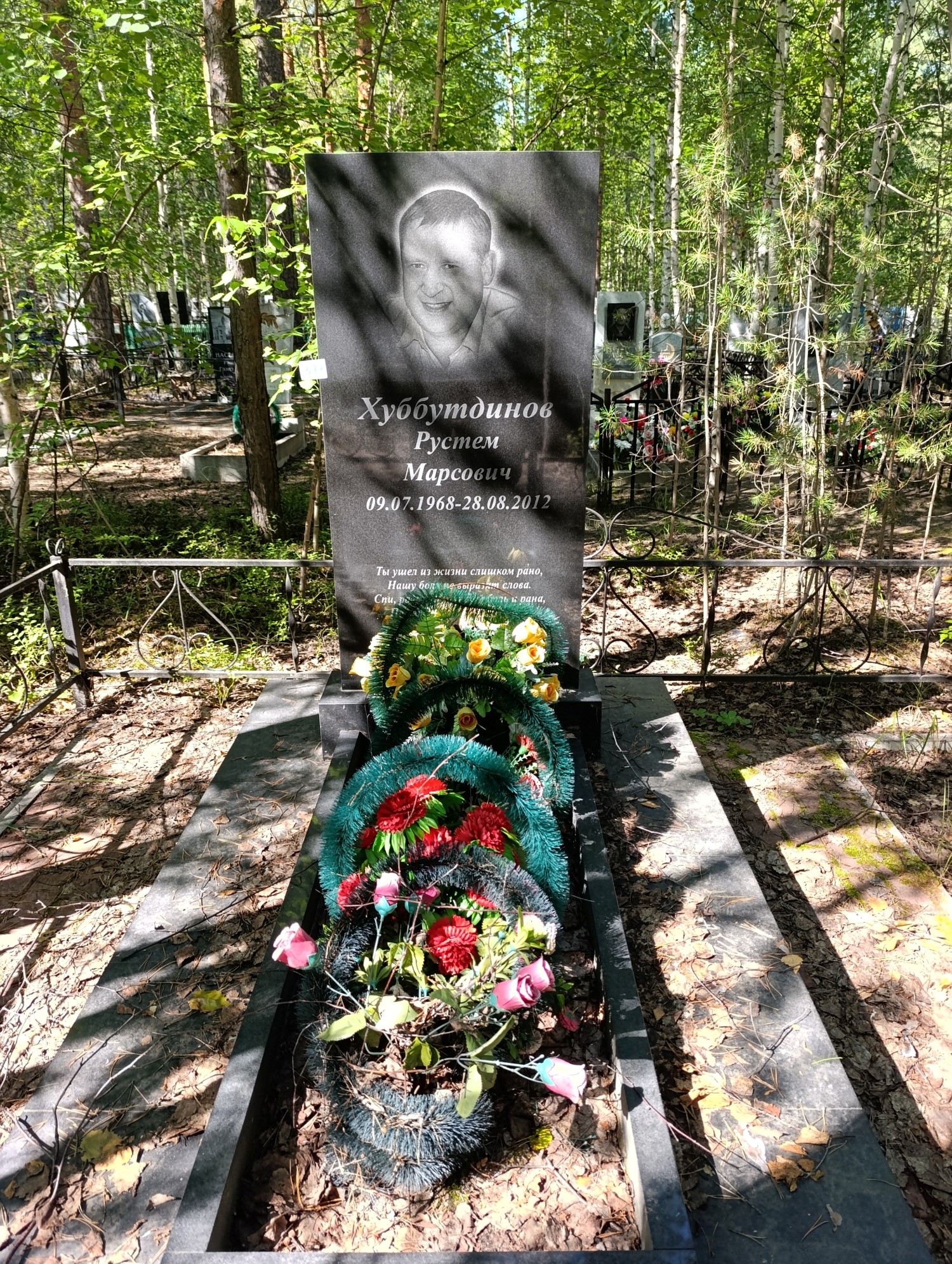 Хубутдинов Рустем Марсович