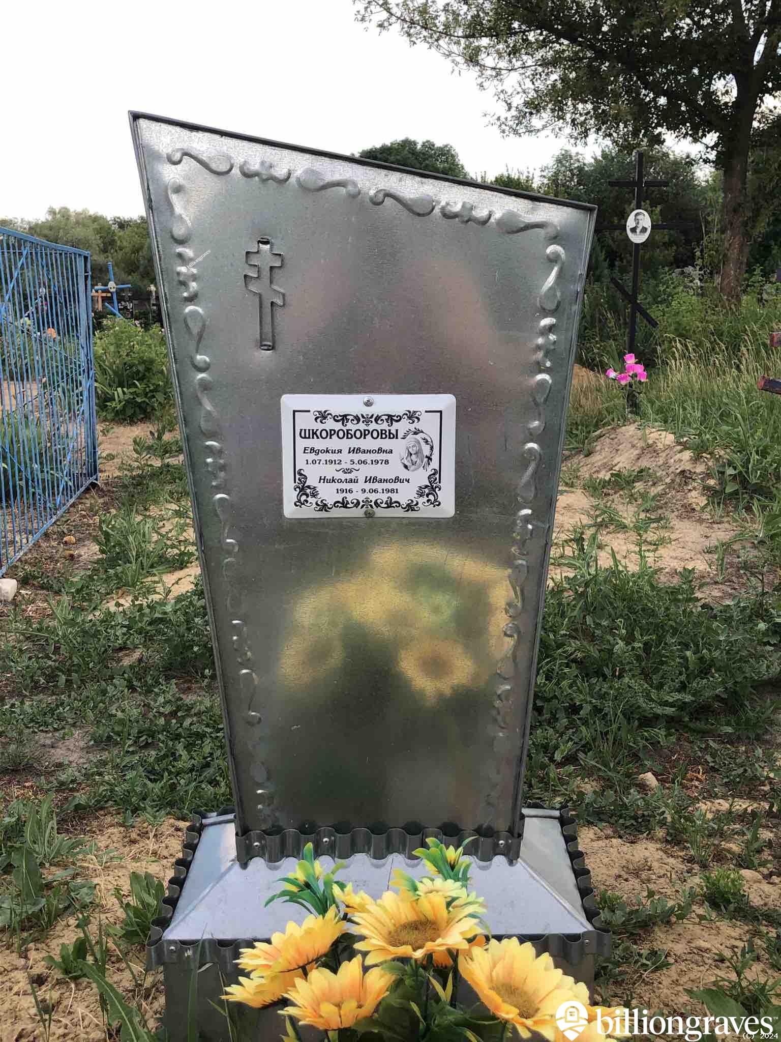 Шкороборов Николай Иванович
