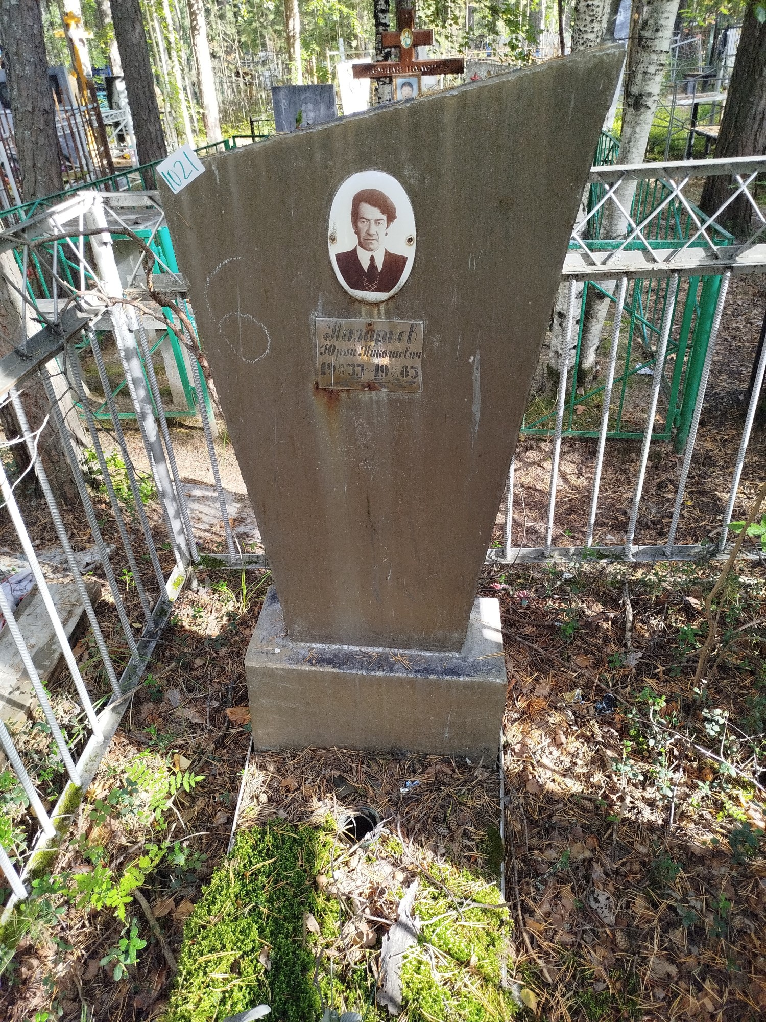 Назарьев Юрий Николаевич