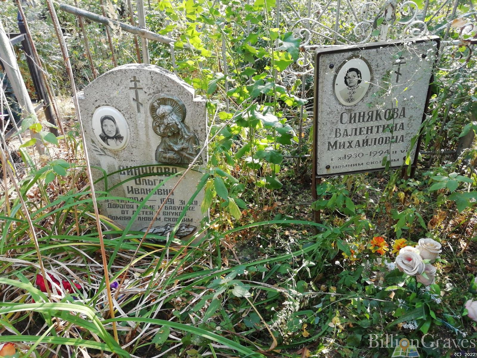 Синякова Валентина Михайловна
