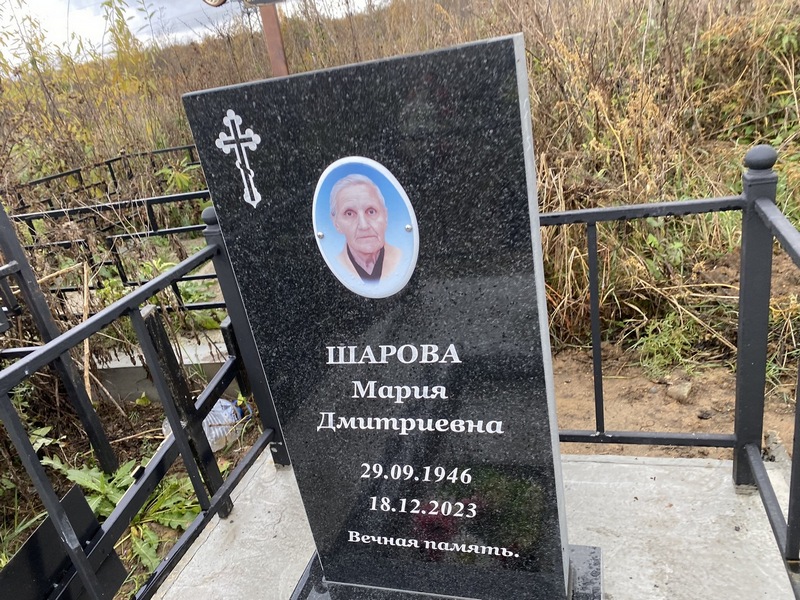 Шарова