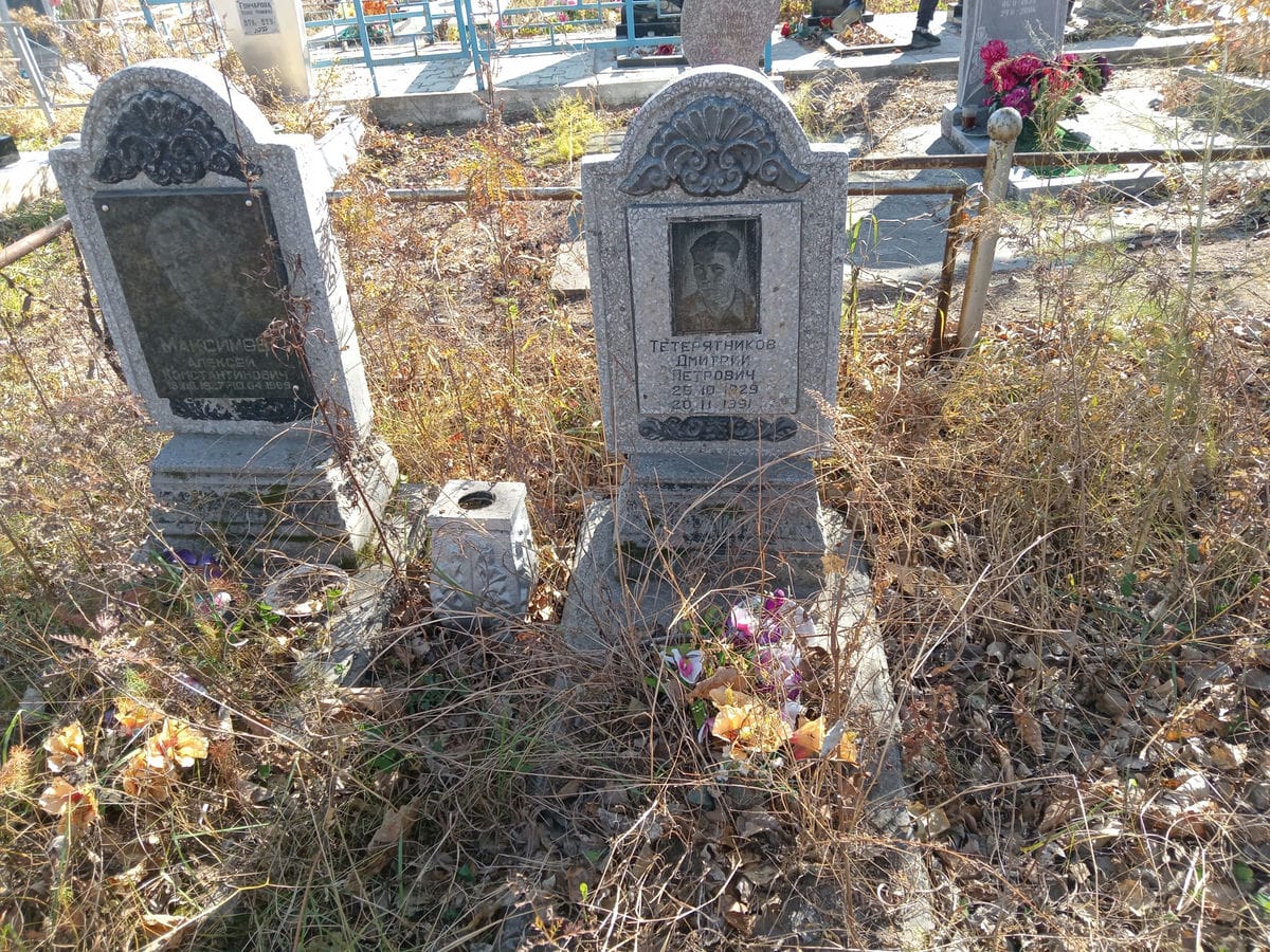 Тетерятников Дмитрий Петрович