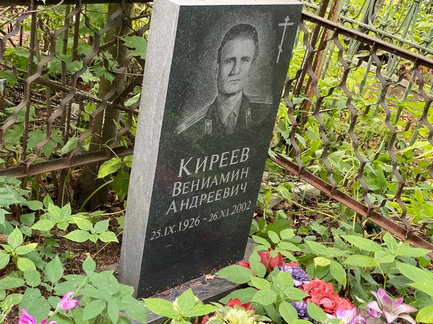 Вениамин Киреев Андреевич