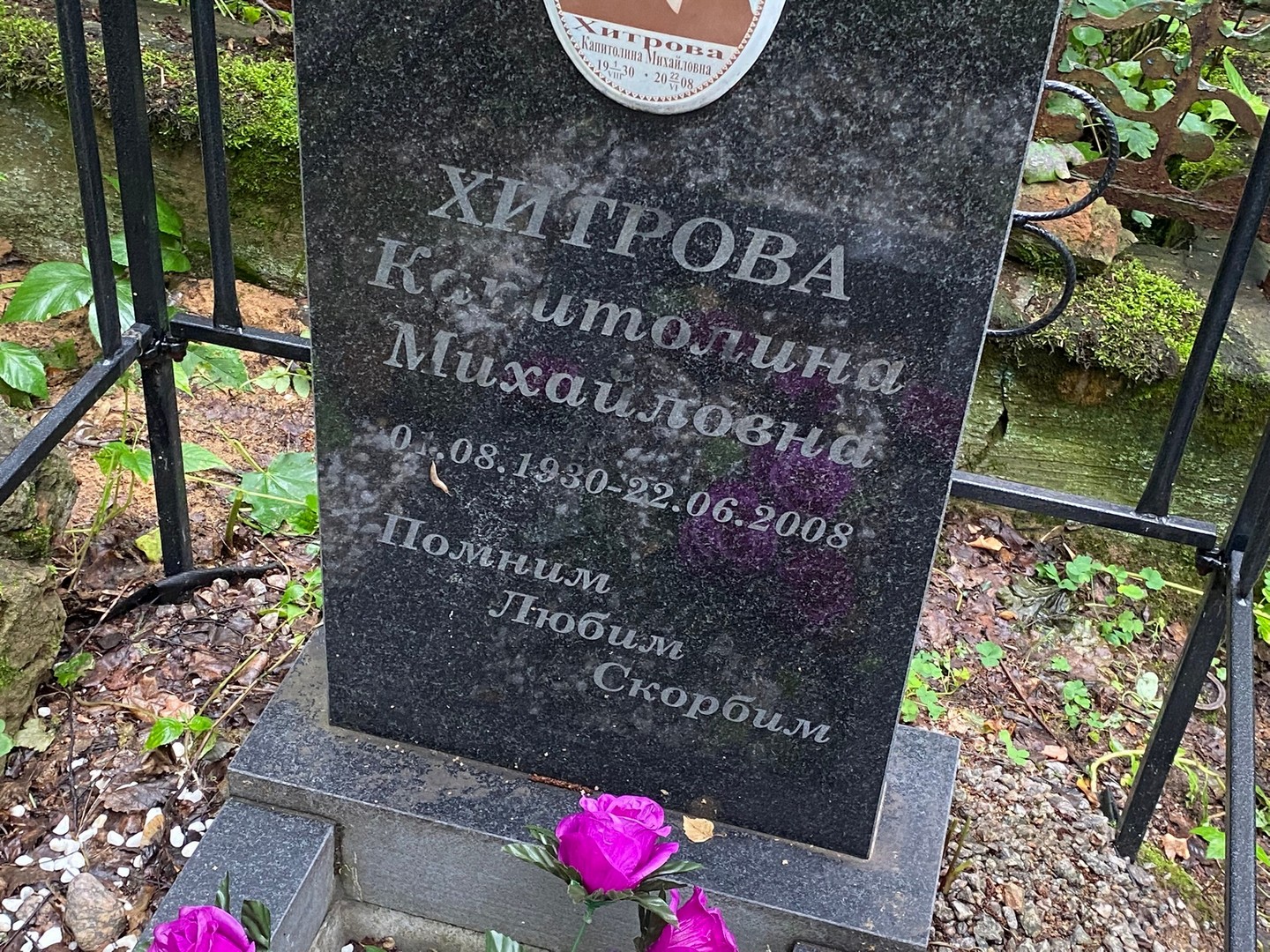 Капитолина Хитрова Михайловна