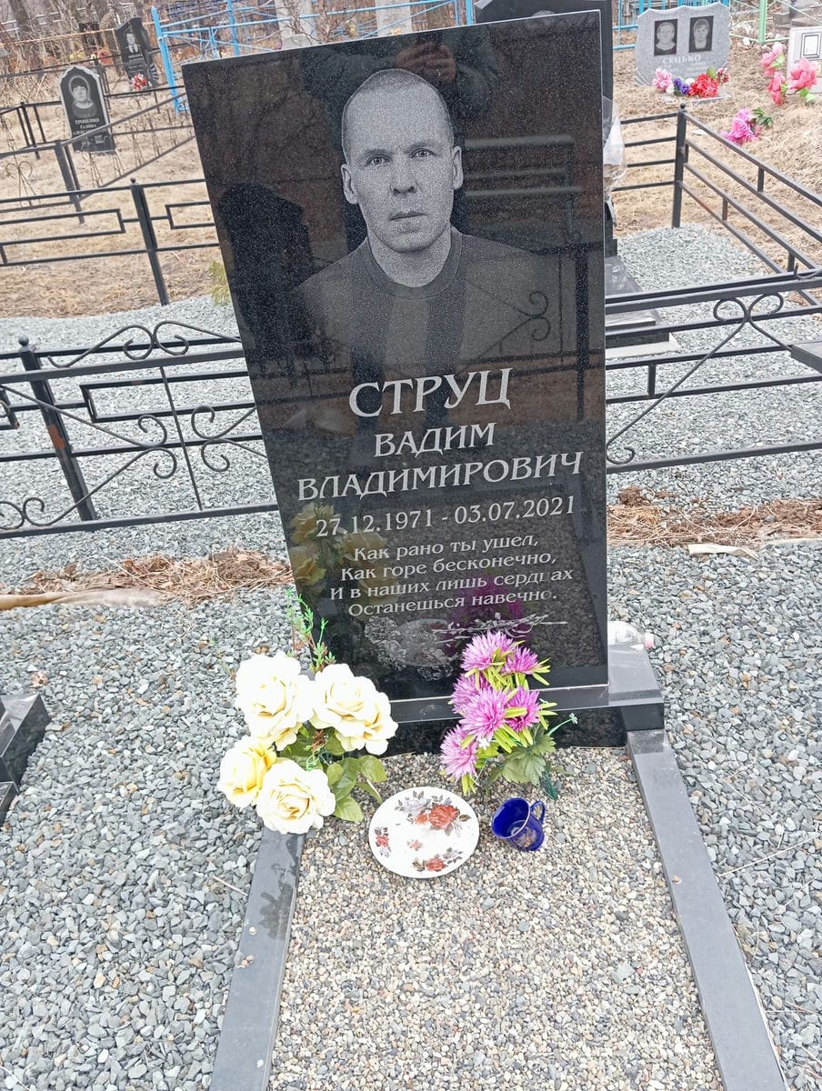 Струц Вадим Владимирович