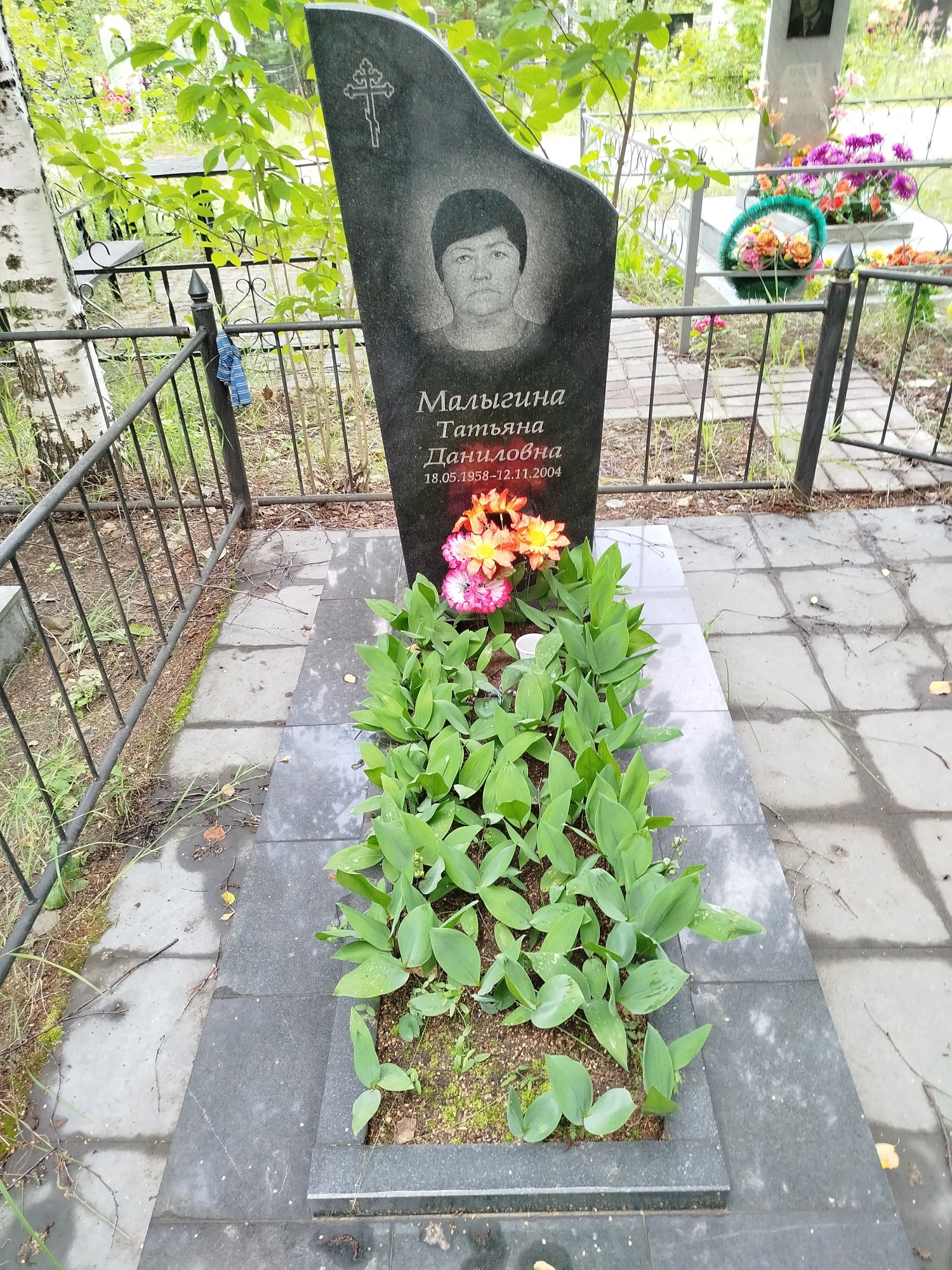 Малыгина Татьяна Даниловна