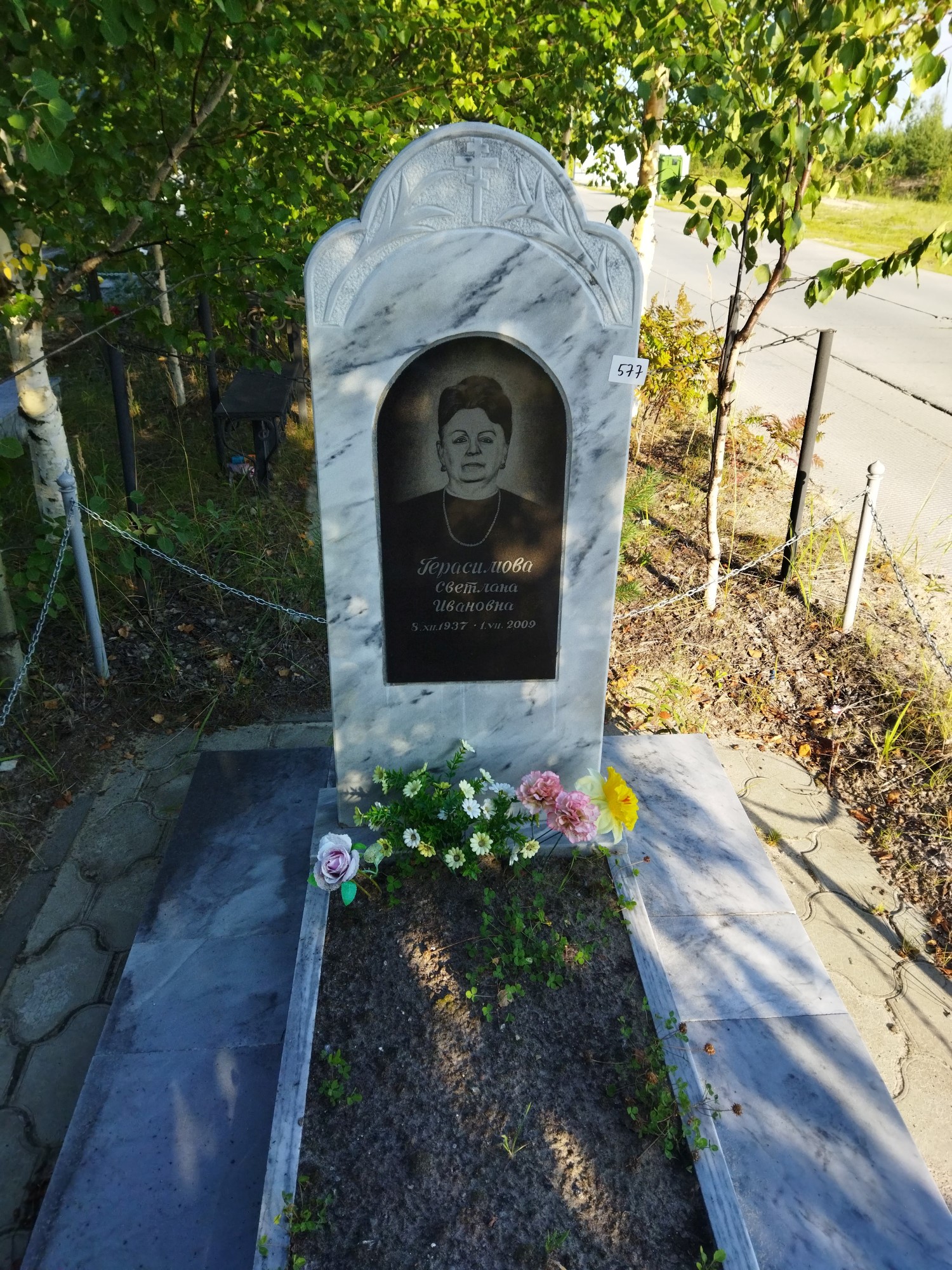 Герасимова Светлана Ивановна