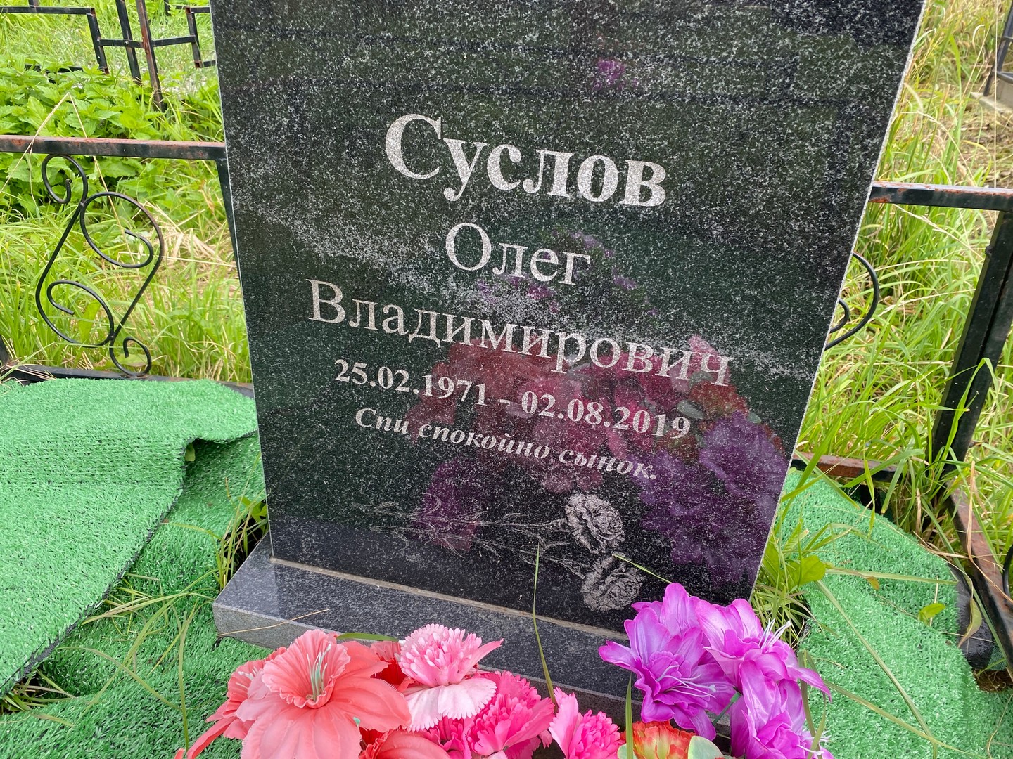 Суслов