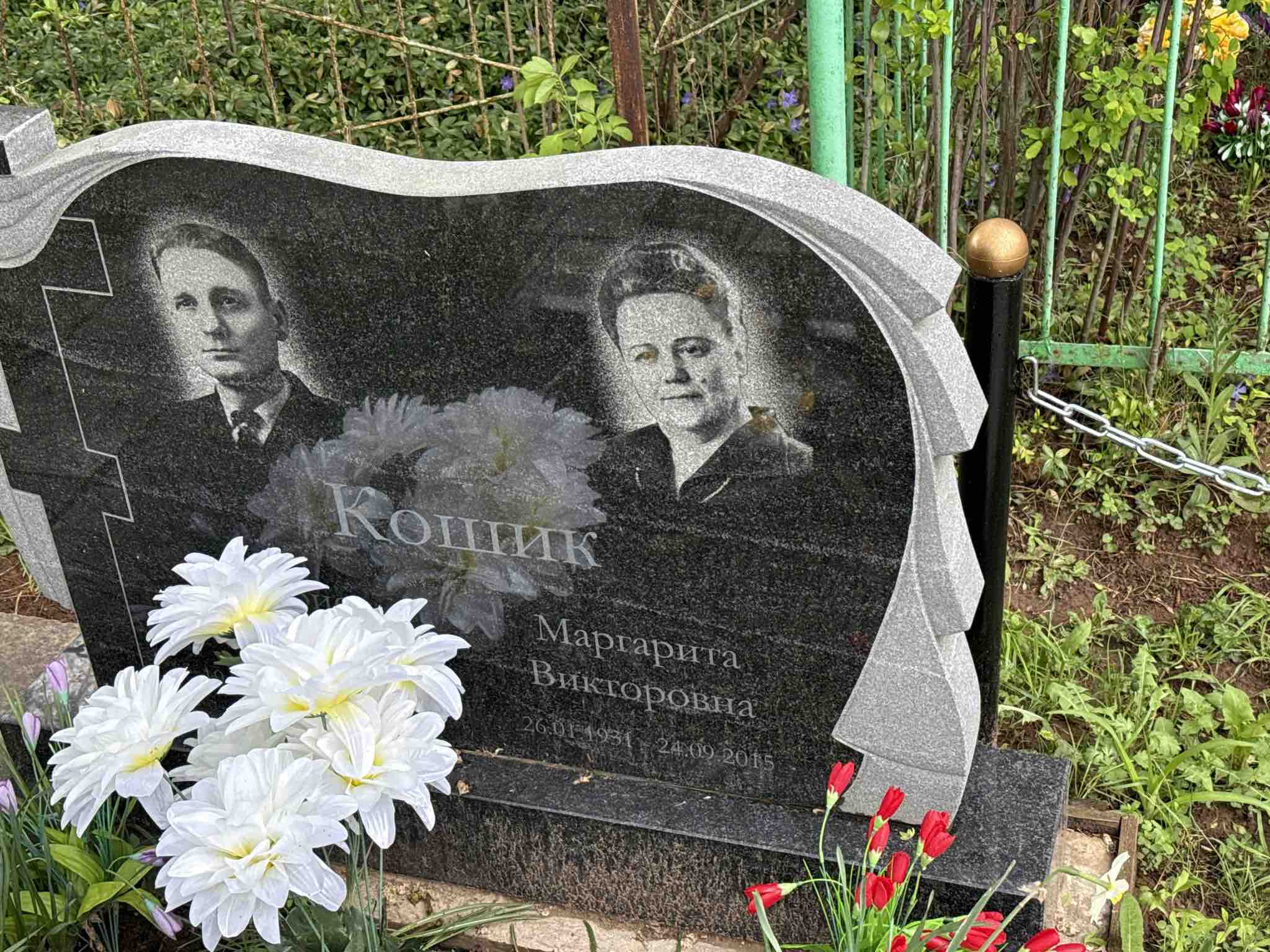 Кошик Борис Филимонович