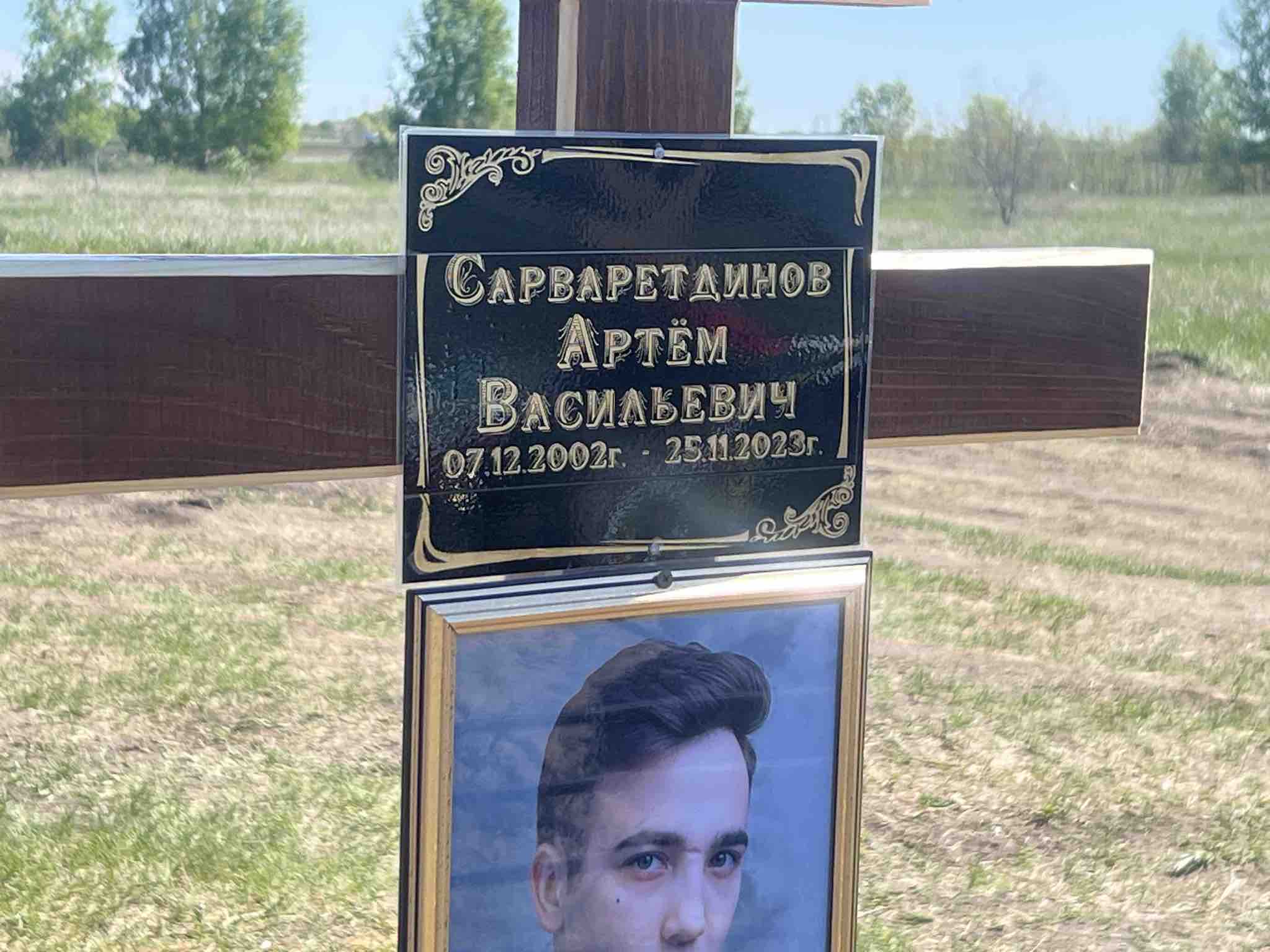 Сарваретдинов Артëм Васильевич