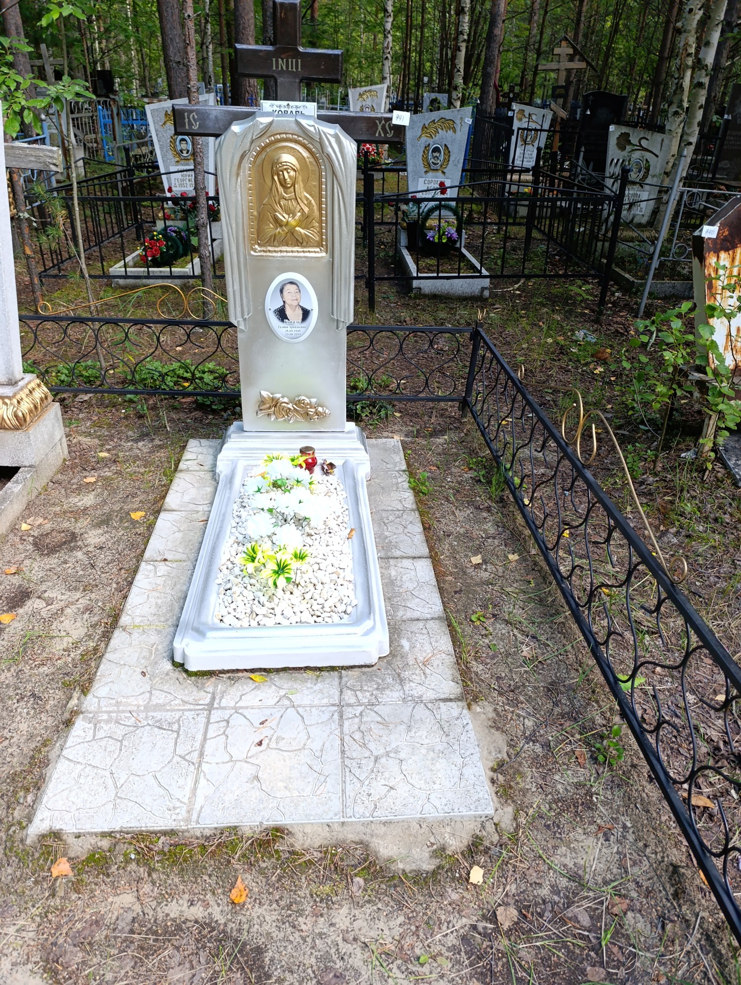 Коваль Галина Аркадьевна