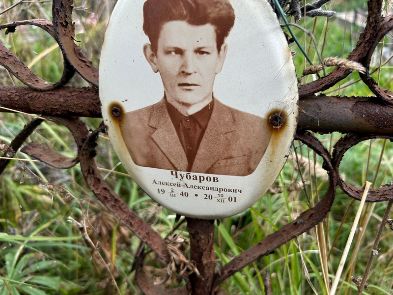 Чубаров
