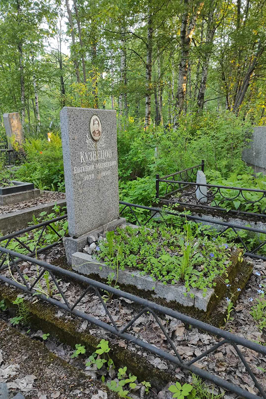 Кузнецов Евгений Матвеевич