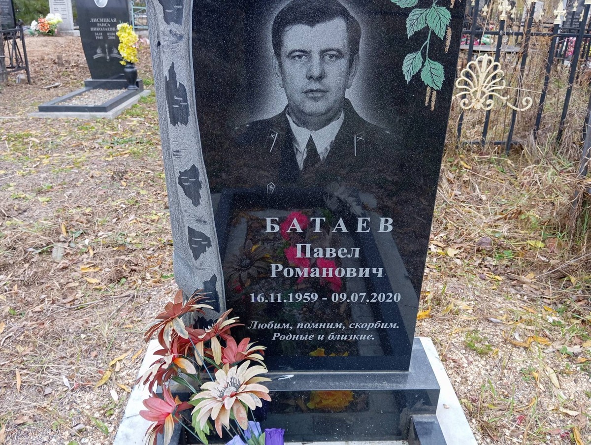 Батаев Павел Романович