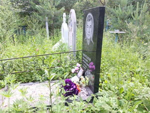 Мерзлов Валерий Федорович