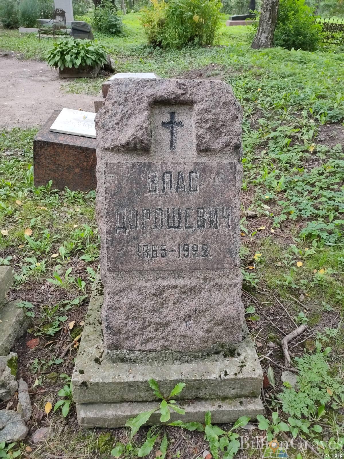Дорошевич Влас Михайлович