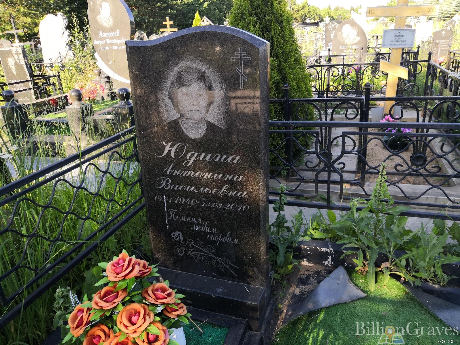 Юдина Антонина Васильевна