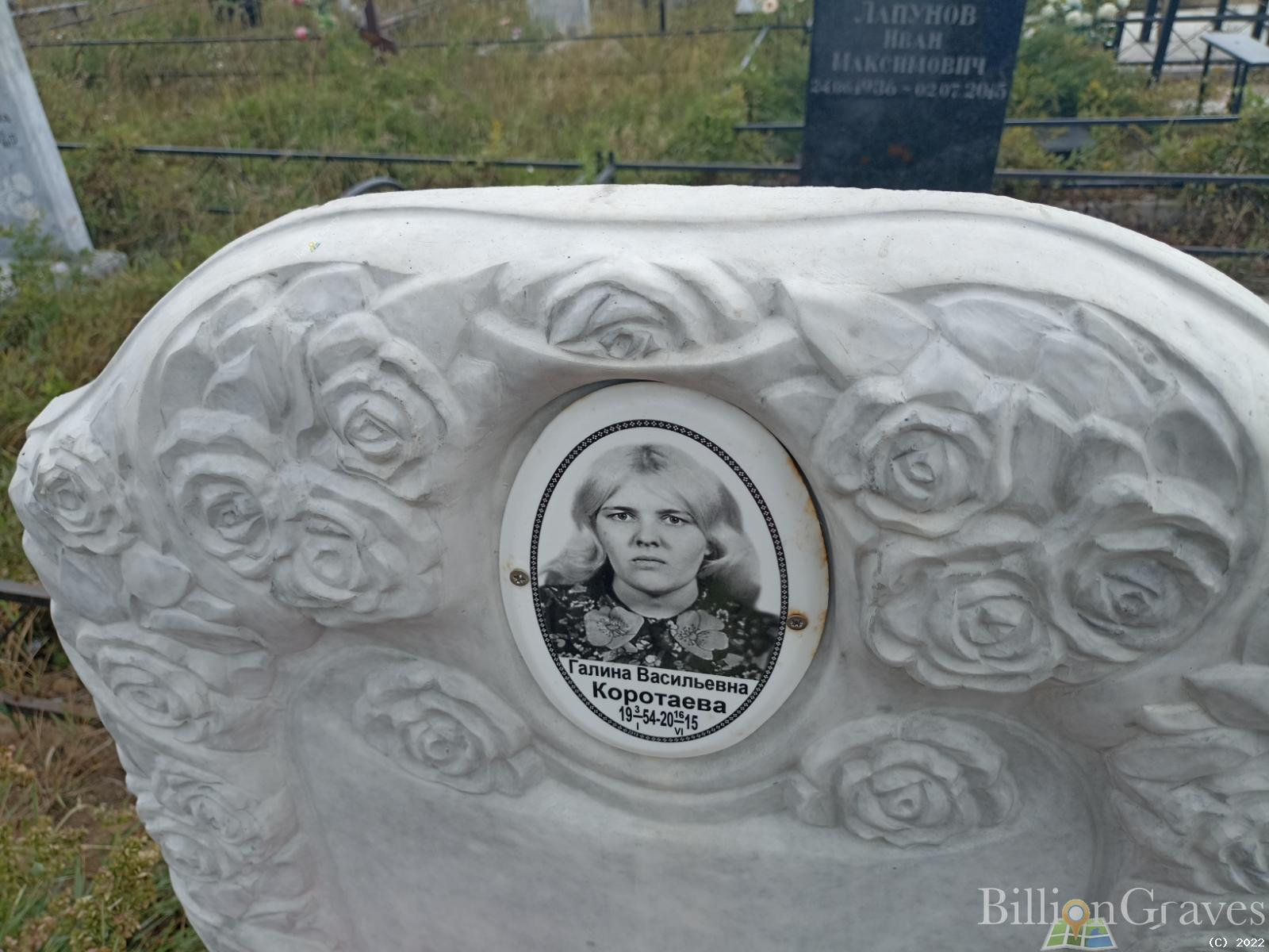 Коротаева Галина Васильевна