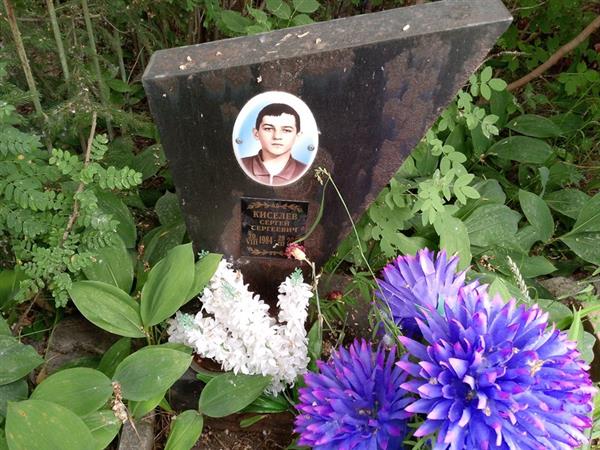 Киселев Сергей Сергеевич