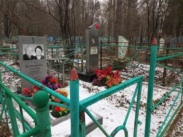 Кузовников Александр Андреевич