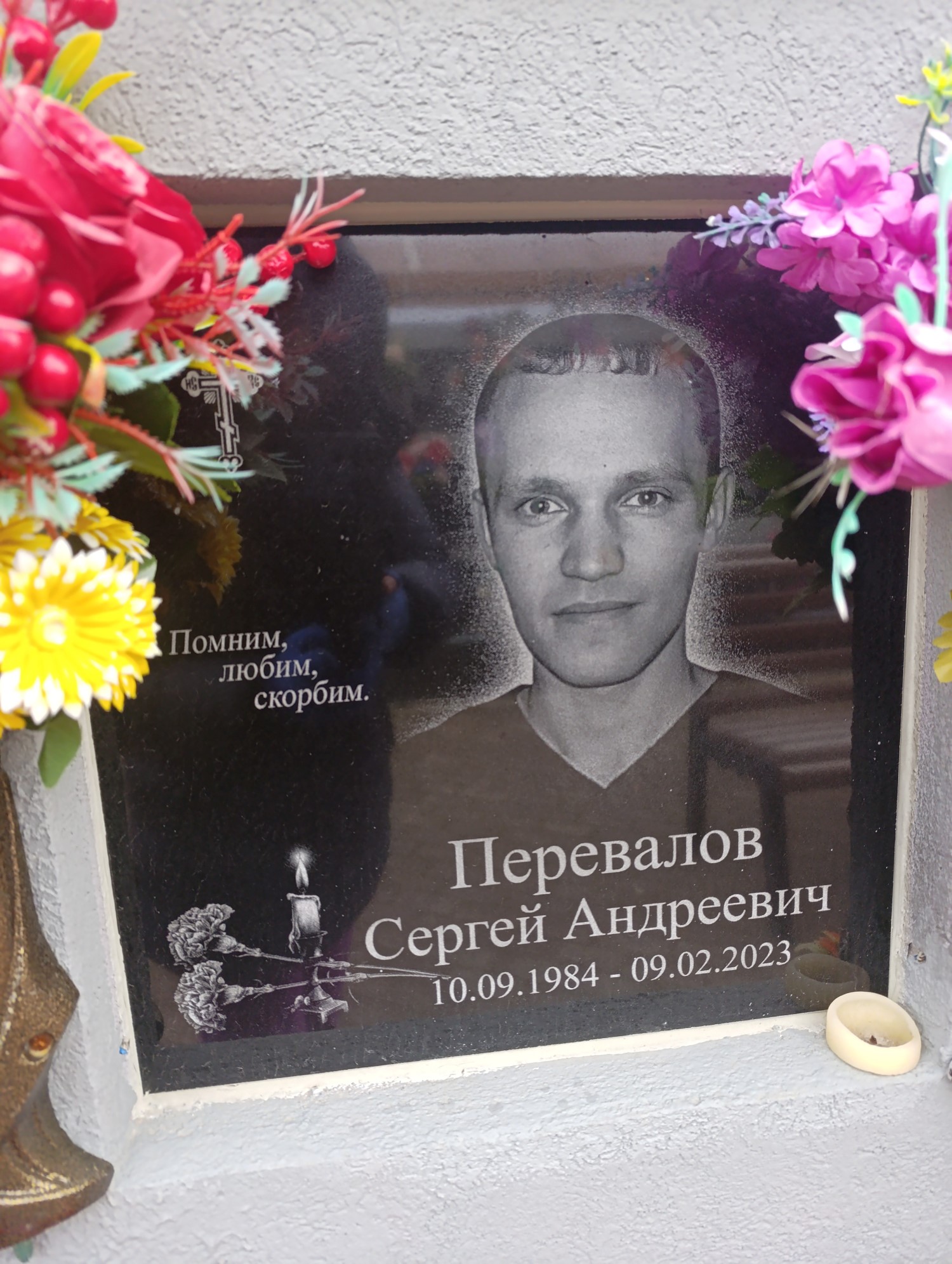 Перевалов Сергей Андреевич