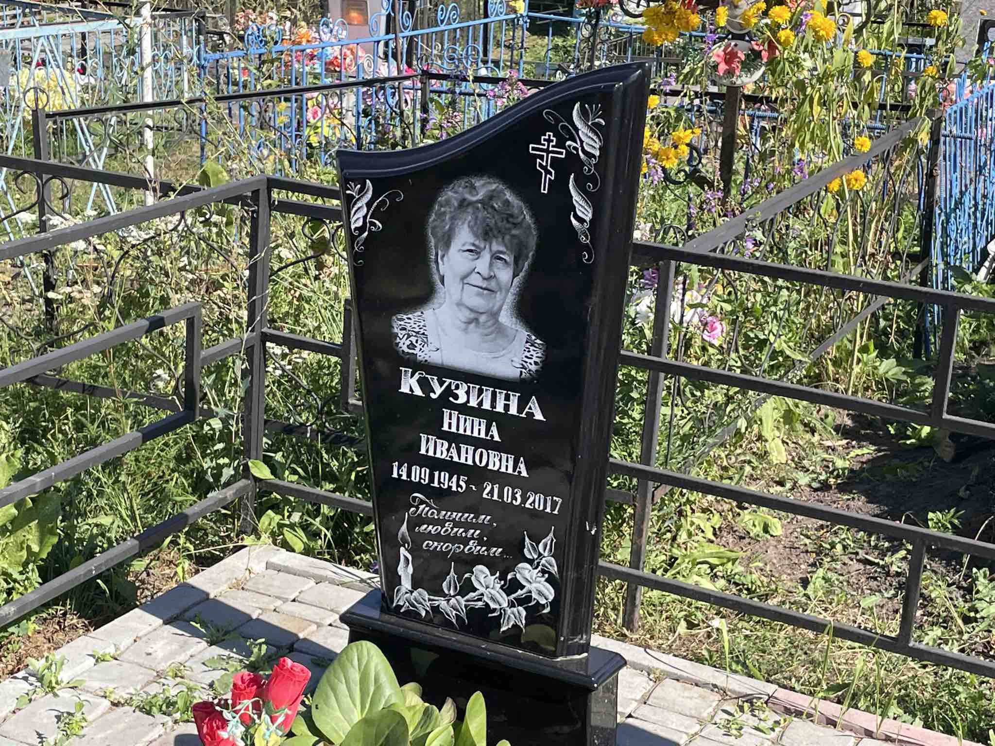 Кузина Нина Ивановна