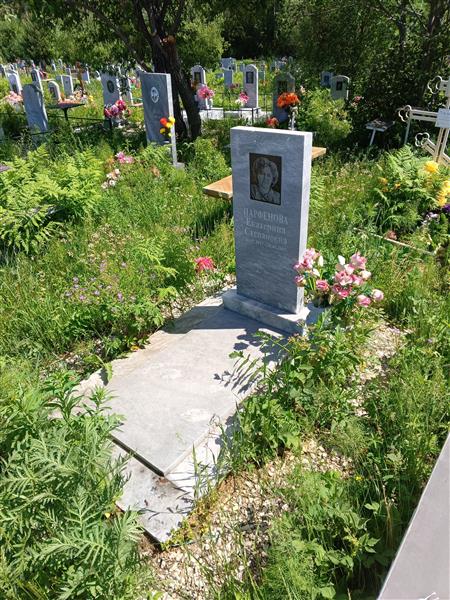 Прфенова Екатерина Степановна
