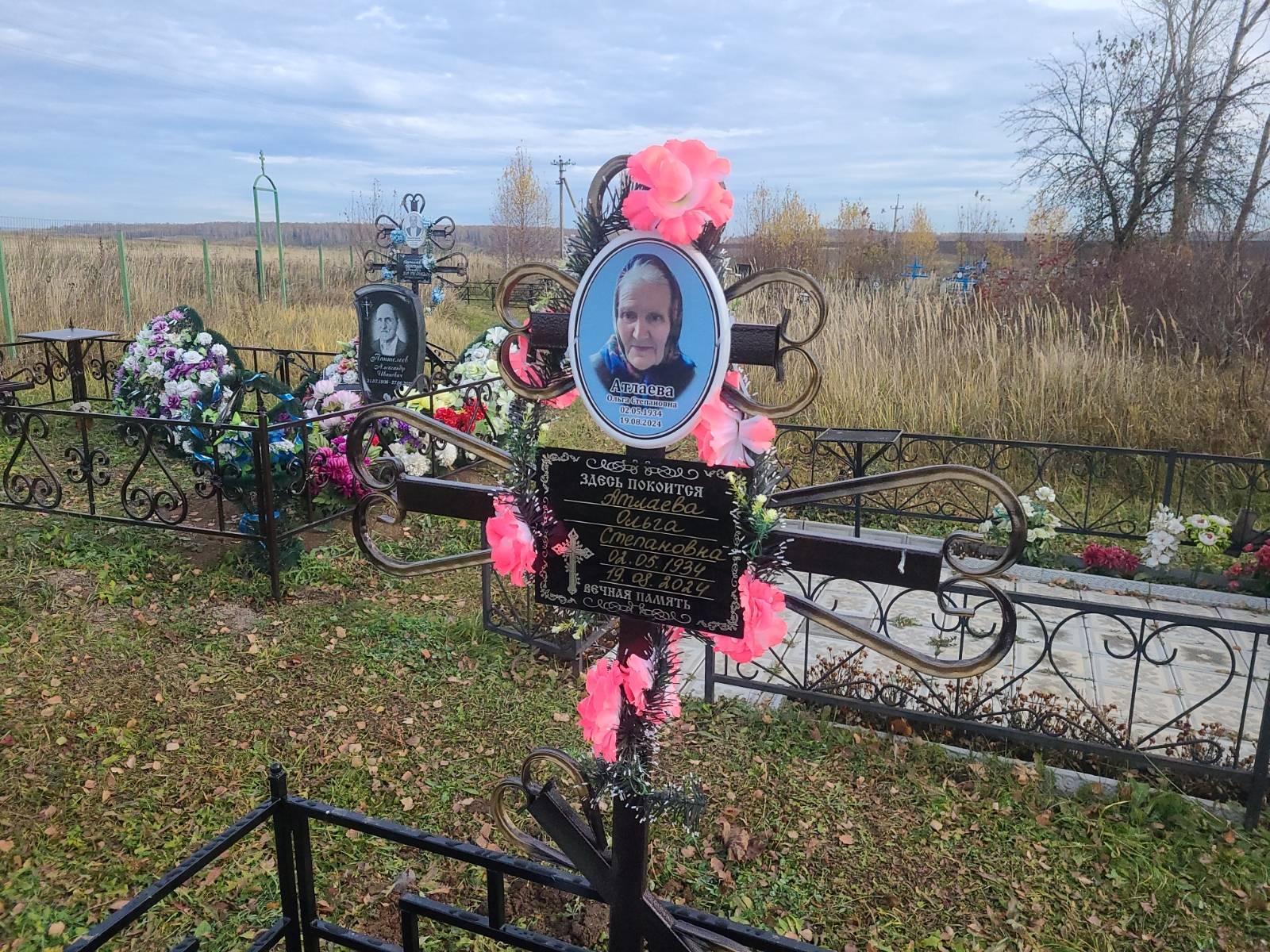 Атлаева Ольга Степановна