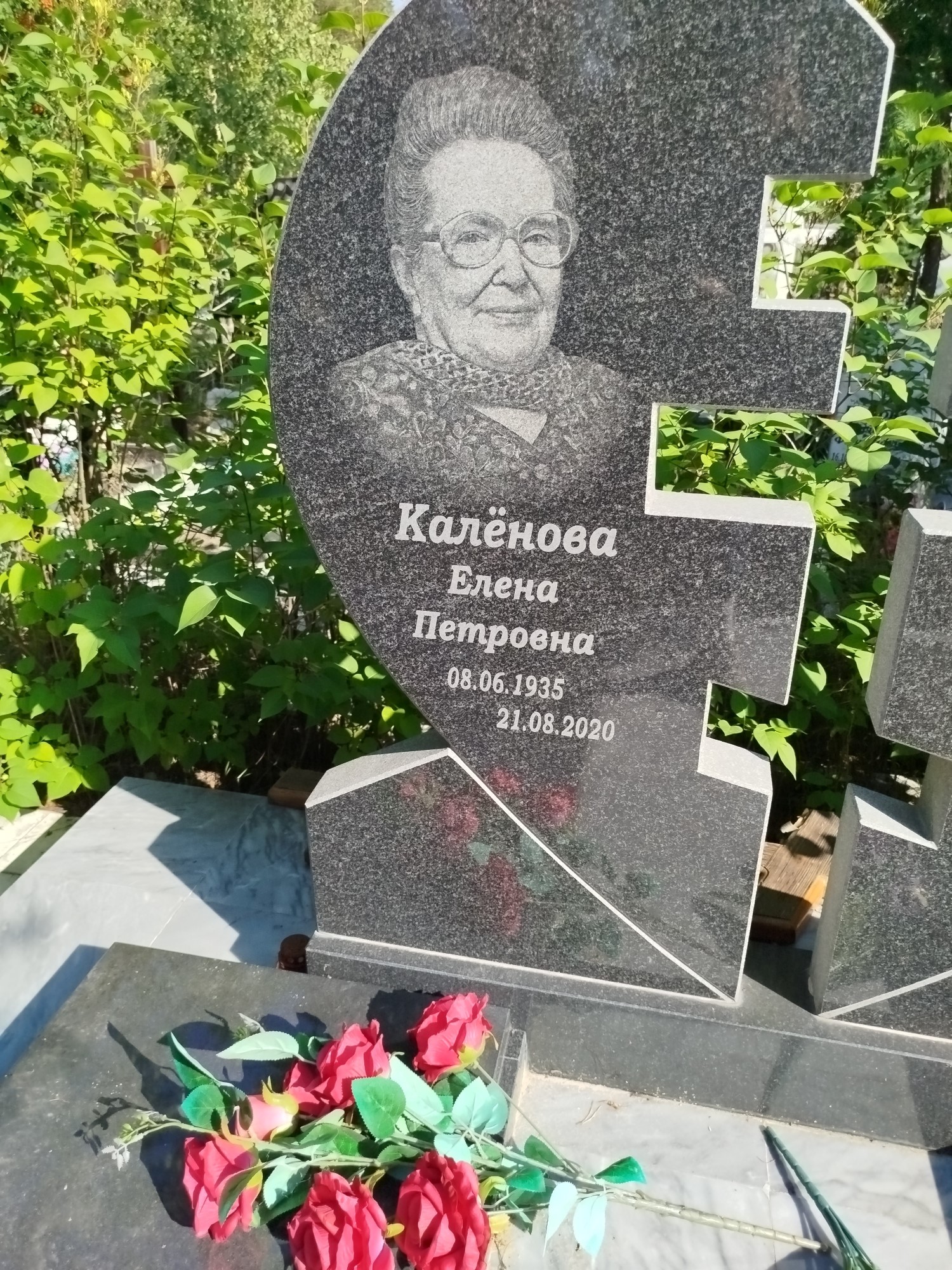 Каленова Елена Петровна