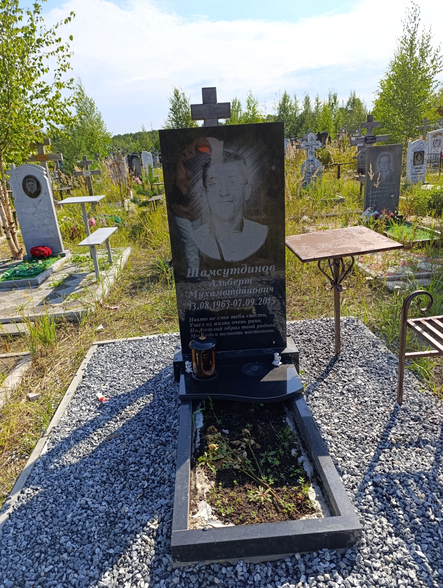Шамсутдинов Альберт Мухаметдинович
