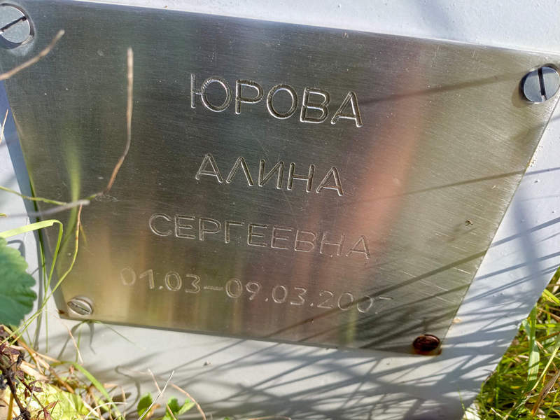 Алина Юрова Сергеевна