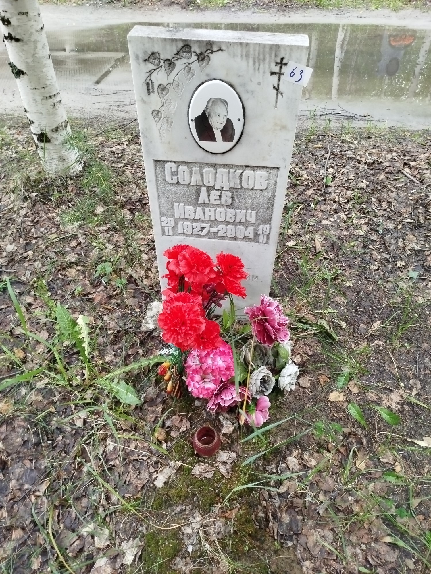 Солодков Лев Иванович