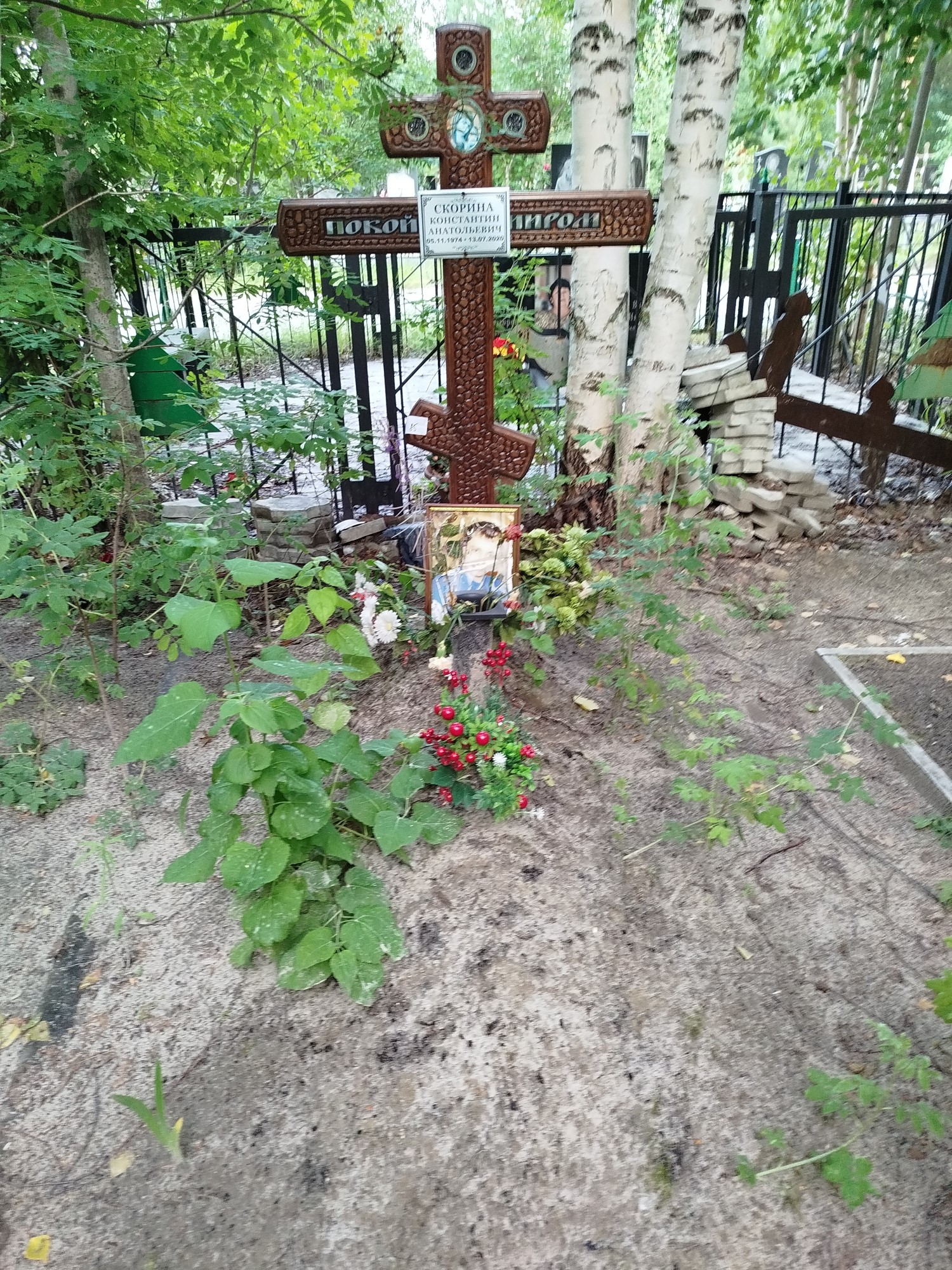 Скорина Константин Анатольевич